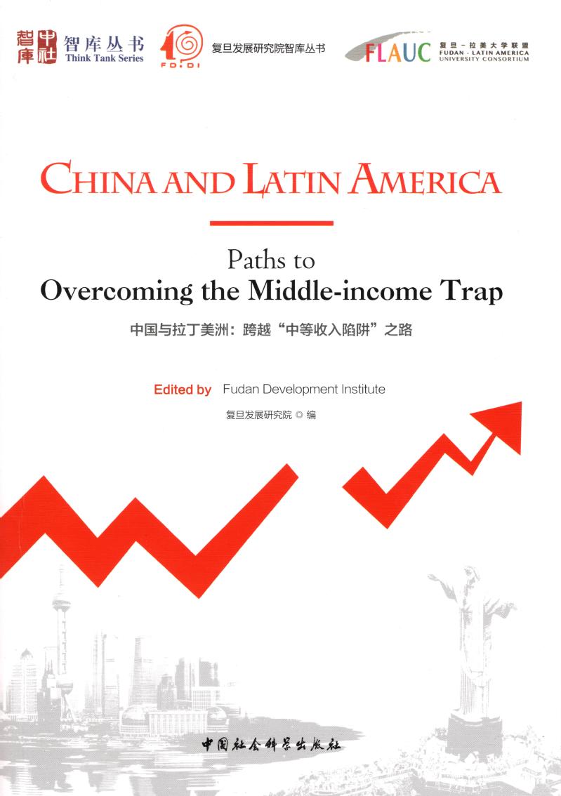 China And Latin America：Paths To Overcoming The Middle-Income Trap